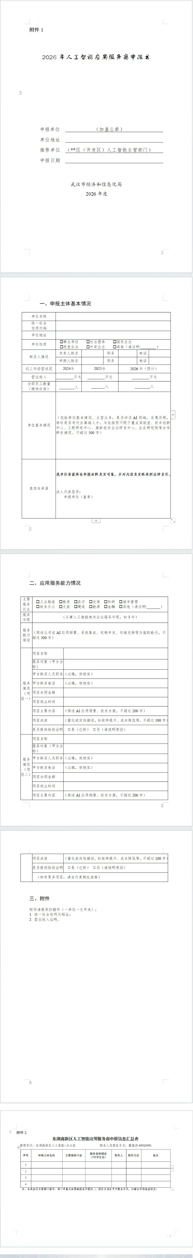 1784621132322516.png image.png