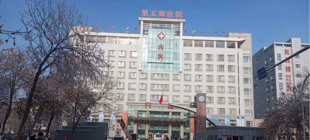 新疆兵团医院图片