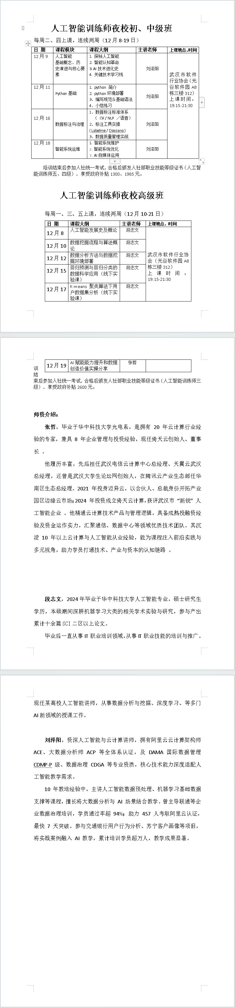 1764640179701710.png image.png